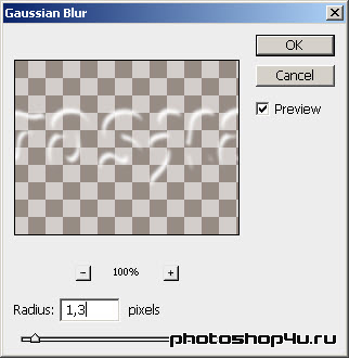 Фильтр Gaussian Blur (Размытие по Гауссу)
