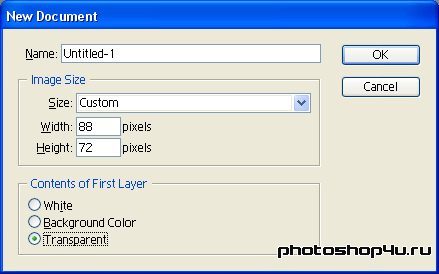 Настройки создания нового избражения Настройки создания нового избражения