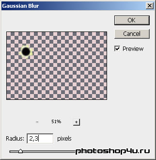 Фильтр Gaussian Blur (Размытие по Гауссу)