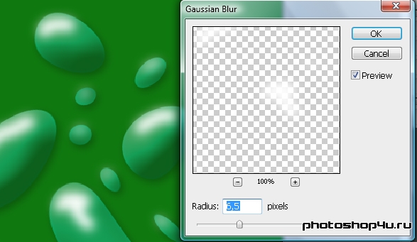 Фильтр Gaussian Blur