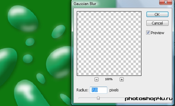 Фильтр Gaussian Blur