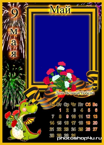 Озорной настенный календарь с дракончиками на 2012год