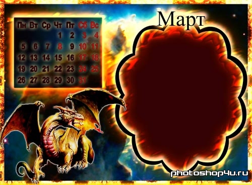 Календарь с драконами на 2012 год