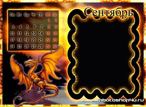 Календарь с драконами на 2012 год
