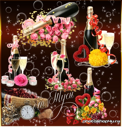 Клипарт – Ночь счастья, шампанского и цветов