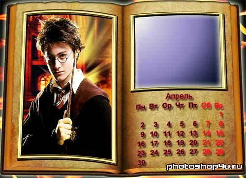 Настенный календарь на 2012г. "Перечитаем Гарри Поттера"