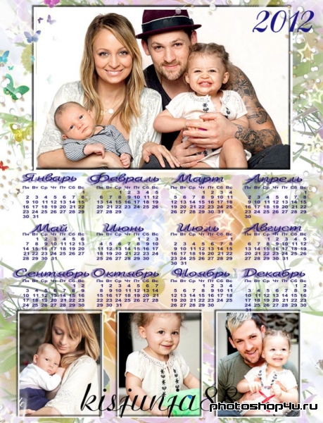 Красивая рамка для фотошоп - Календарь 2012 на три фото