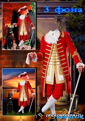 Шикарный дворянский костюм для джентльмена