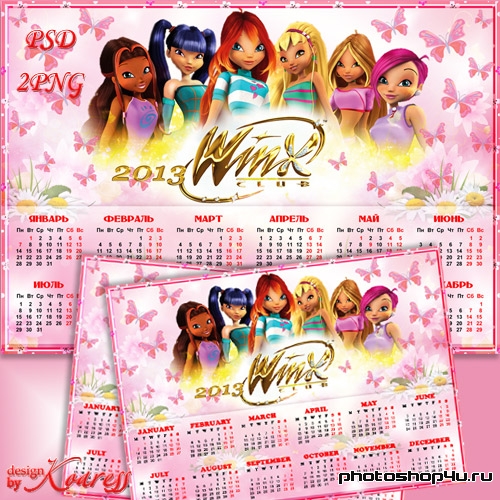 Календарь для девочек на 2013 год с феями WINX