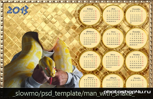 Шаблон для фотошоп с календарем на 2013 год - Мужчина держит змею