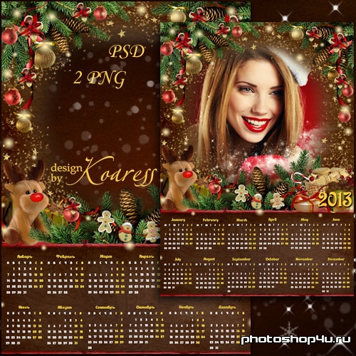 Новогодний календарь 2013 с фоторамкой - Время подарков и волшебства