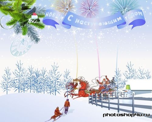 Клипарт - Дед Мороз и Снегурочка спешат на елку