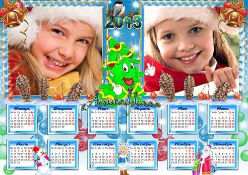 Календарь на 2013 год - Дед Мороз тебе в ладошки, счастья принесет
