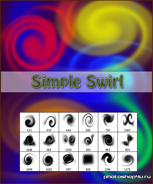 Кисти для Photoshop - Simple Swirl