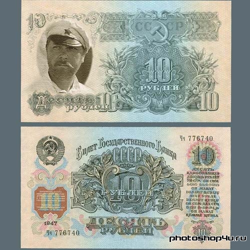 Рамка psd - Ваша фотография на деньгах СССР