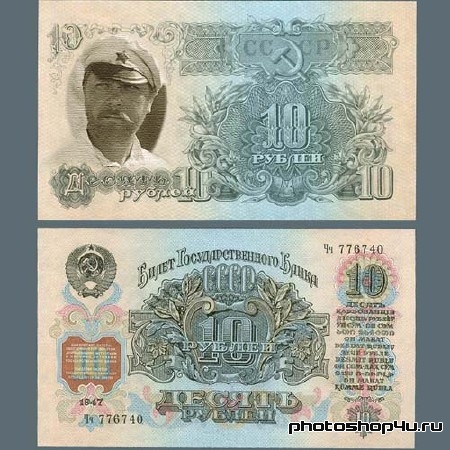Рамка psd - Ваша фотография на деньгах СССР