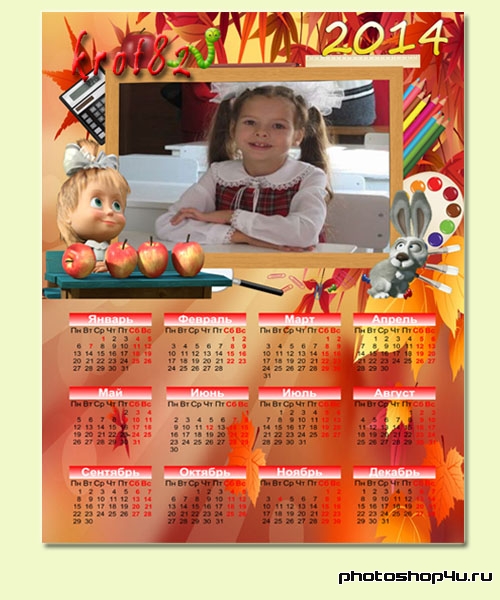 Школьный детский календарь на 2014 год с Машей