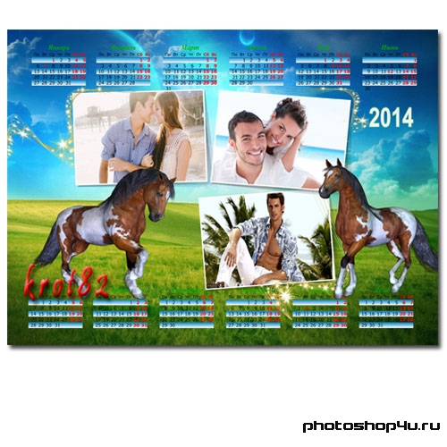 Календарь для фотошопа на 2014 год для фото с лошадьми