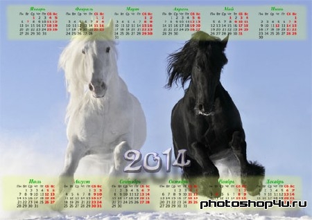Календарь - Шикарные лошади