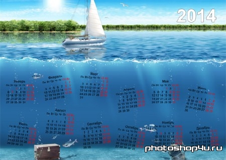 Календарь - Под водой