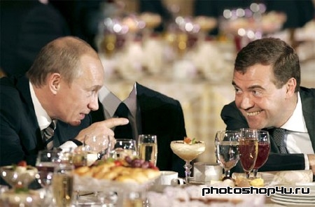Шаблон для фотомонтажа - Ужин с Медведевым и Путиным
