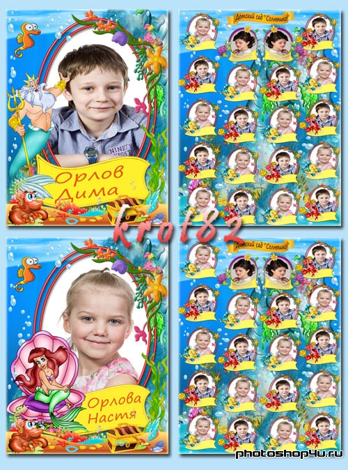 Виньетка для детского садика с героями мультфильма Русалочка