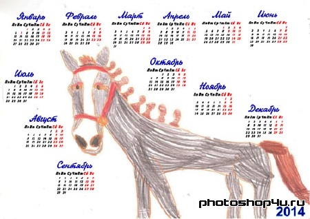 Календарь на 2014 год - Веселая лошадка