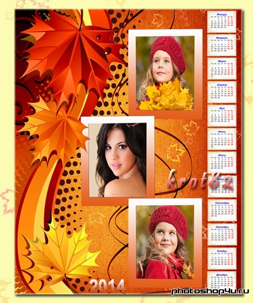 Календарь для фотошопа с осенними листьями – Осенняя пора
