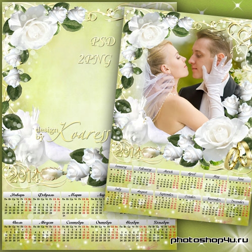 Романтический свадебный календарь с рамкой для фото - Белые цветы