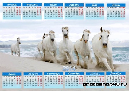 Календарь - Много белых лошадей