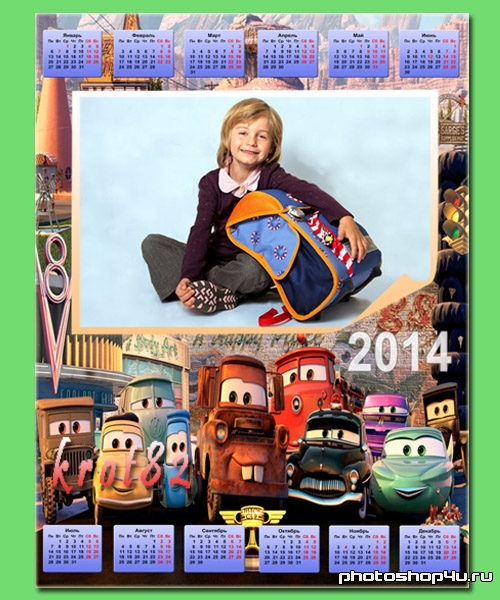 Календарь с рамкой для фото на 2014 год с тачками
