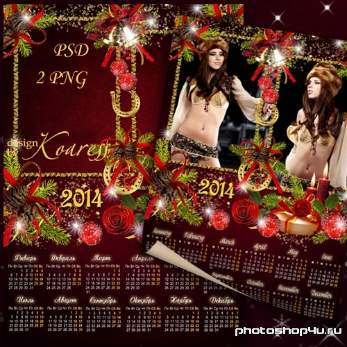 Романтический новогодний календарь с рамкой для фото - Золотые подковы