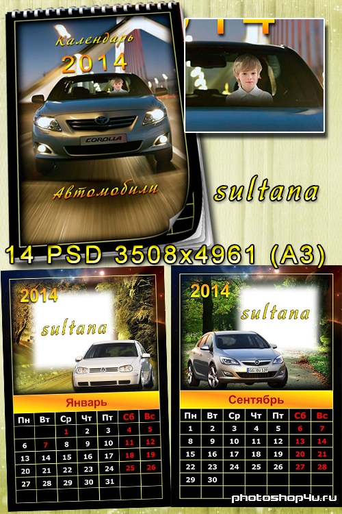 Шаблон календаря на пружине на 2014 год - Современные легковые автомобили