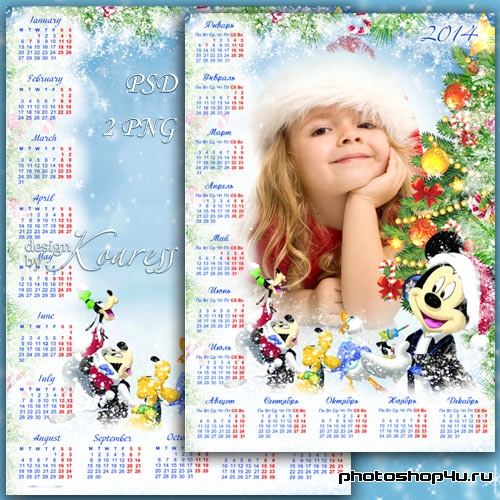 Детский календарь с рамкой для фото - Новогодний снегопад с героями мультфильмов Диснея