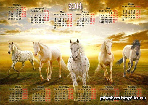 Календарь 2014 - 5 бегущих лошадей
