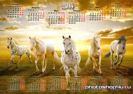 Календарь 2014 - 5 бегущих лошадей