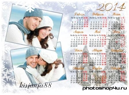 Рамка-календарь 2014 на два фото - Зимний день