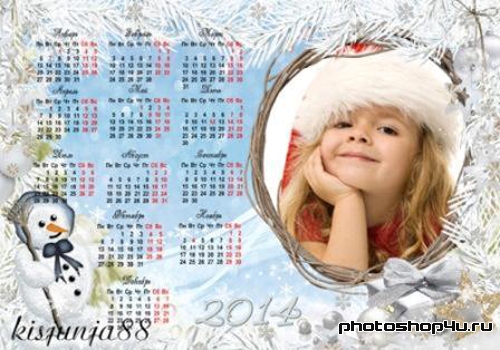 Рамка-календарь 2014 - Зима подарки дарит нам