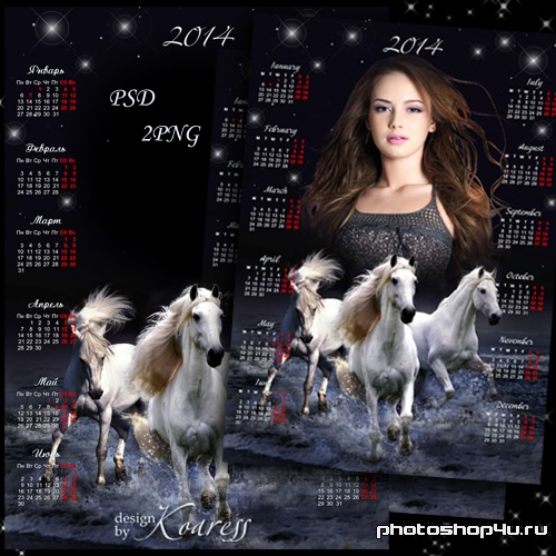 Календарь с рамкой для фото - Белые лошади