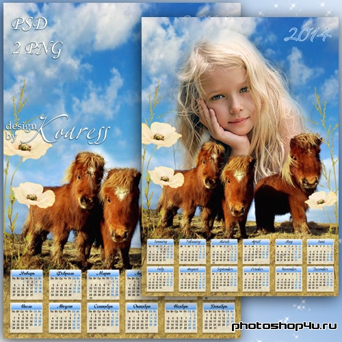 Детский календарь с рамкой для фото - А пони тоже кони