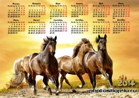Календарь 2014 - Бегущие лошади