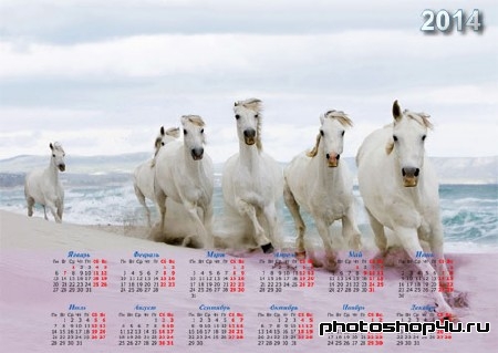 Календарь 2014 - Белые лошади на берегу моря