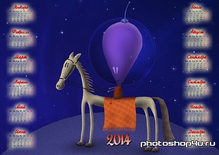 Календарь на 2014 год - Космический наездник на лошадке
