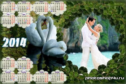 Горизонтальный романтический календарь 2014 с рамкой для фото - Лебединное озеро