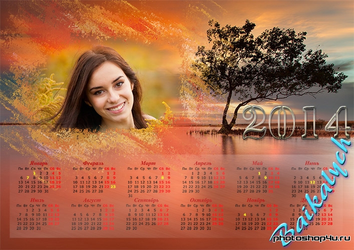 Календарь-рамка на 2014 год