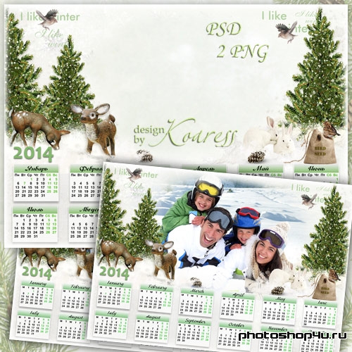 Календарь с рамкой для фото - Зимний лес
