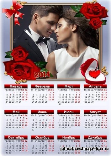 Романтический настенный календарь с рамкой - Тебя люблю еще сильнее