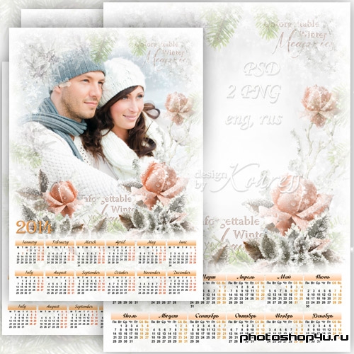 Календарь с рамкой для фото - Зимние розы