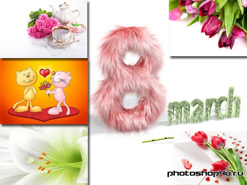  Клипарт для фотошопа - С 8 марта 
