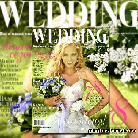  Шаблон для фотомонтажа - Красивая невеста на обложке журнала 